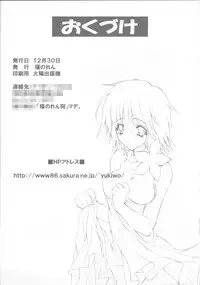 [Fukunoren (Yukiwo)] Moga (Pop'n Music)