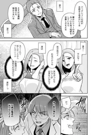 幼馴染みに復讐マッサージ~ヨガりまくって俺を求めろ~ 1-11
