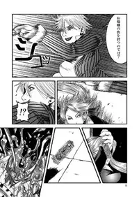 [Syosida Biatika] Seasons in The Abyss