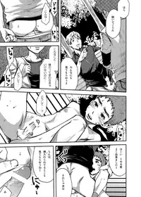 [Tsukumo Gou] Koushuu Toilet Danshi ~Hajimete no, Aokan~ 1