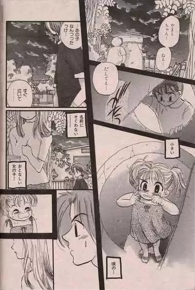 Manga Erotopia 1998-10