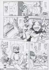 (C75) [Honeysweet Nights (HALO)] Momo Tsuki Monsters 3rd-half (Pani Poni Dash!)