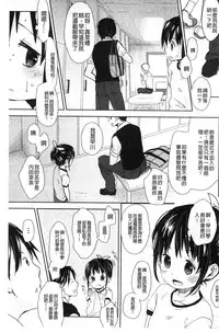 [Okada Kou] A SIZE [Chinese]