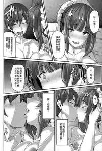 [Shiokonbu] Fanaticism ~doukei no shisen~ (COMIC BAVEL 2015-06) [Chinese] [直人個人漢化]