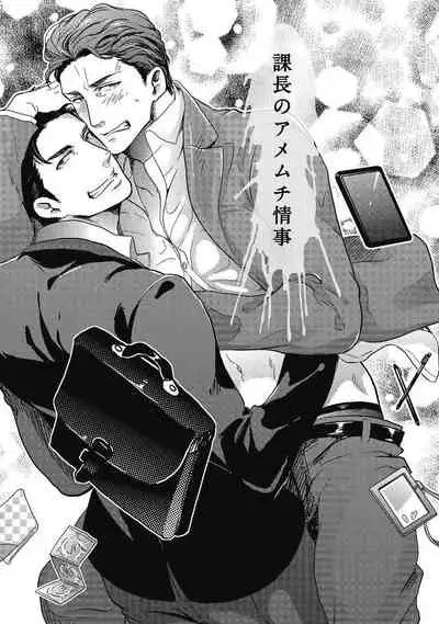 Gachiiki Chouhatsu Night