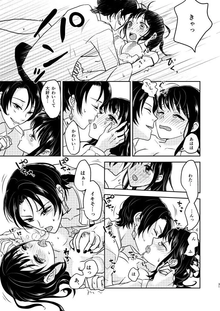 ふたりのほんまる