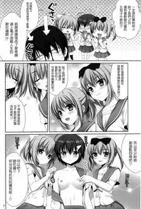 (COMIC1☆6) [Alpha to Yukaina Nakamatachi (Alpha)] Kawaii Kouhai ni Otosaresou [Chinese] [CE家族社]