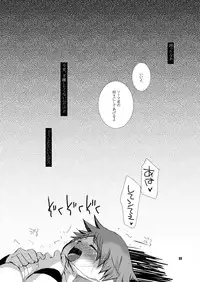 (C69) [Monogusa (Okada Kou)] Soma Uke Hon 4 (Onmyou Taisenki)