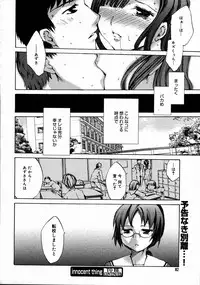 [Anthology] [2006-05-10] COMIC MEGAPLUS Vol.32 (2006-06)