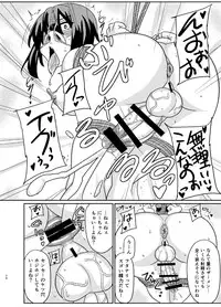 (Futaket 11.5) [Rock Steady (Suzurame)] Futabuta