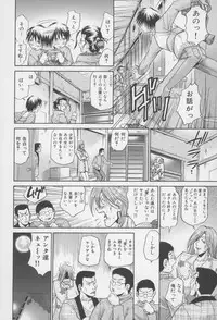 [Masuda Inu, Kurashina Ryou] Seigiou ~48 no Kiseki~ Joukan