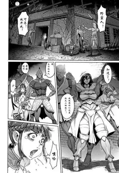 [Asaki Takayuki] Hagane no Koromo no Otome-tachi [Chinese] [钢华团汉化组]