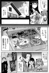 Namaiki! 2014-03