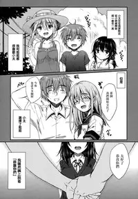 [Nanamiya Tsugumi] Namaiki Sister (Manga Bangaichi 2015-01) [Chinese] [无毒汉化组]