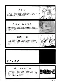 (C43) [URA (Various)] Captured 6 (Sailor Moon)