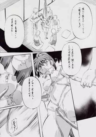 [Busou Megami (Kannaduki Kanna)] A＆M DS～鬼面の者～ (Injuu Seisen Twin Angels)