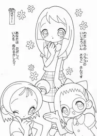 [INFINITY-FORCE (Various)] Doremi Nurie (Ojamajo Doremi)
