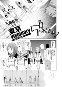 COMIC Magnum Vol. 67