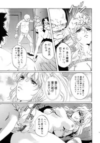 [Anthology] Sengoku Hime Bushou Chijoku Den