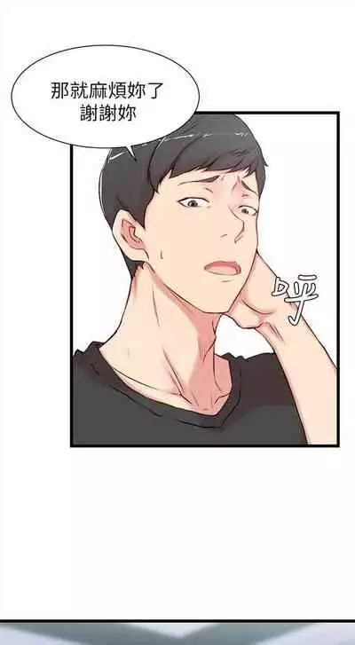 （週4）老婆的姊姊 1-15 中文翻譯（更新中）