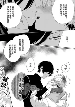 Sex Drop | 情爱下坠 Ch. 1-3