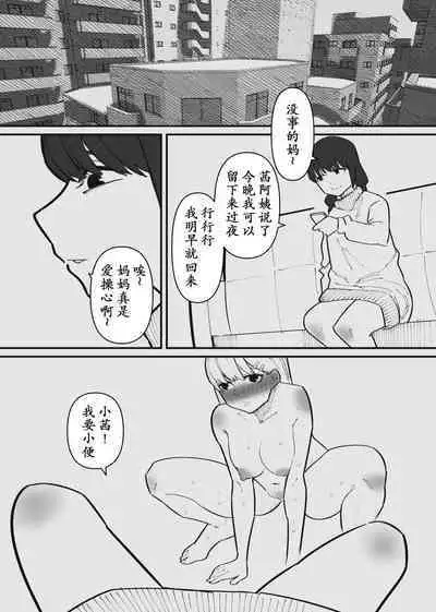 Pet ni Naru made Owaranai Kurizeme