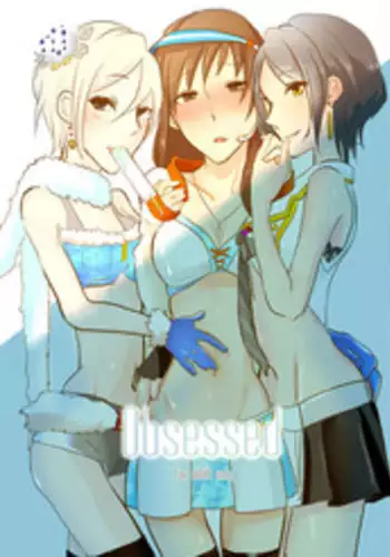 姉、ちゃんと交さろう