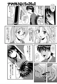 Namaiki! 2012-06 [Digital]