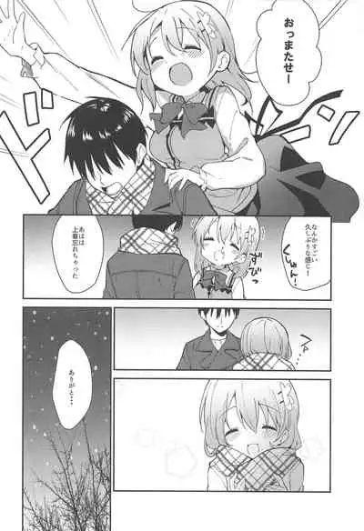 Attakai Kokoa wa Ikaga desu ka? - How about warm cocoa?