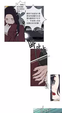 [The Jinshan] Sadistic Beauty Ch.1-38 [Chinese] [17汉化]