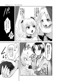 [Natsume Fumika] Sundere! Vol. 01