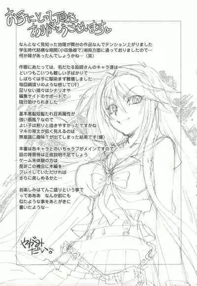 Tsujidou-san no Virgin Road Adult Edition