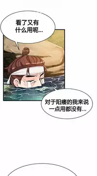 该死的家伙(外卖奇遇记)【中文】