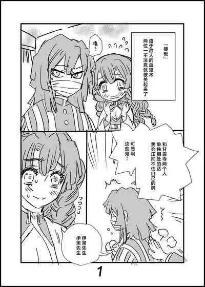 Misshitsu Ganbou | 密室愿望