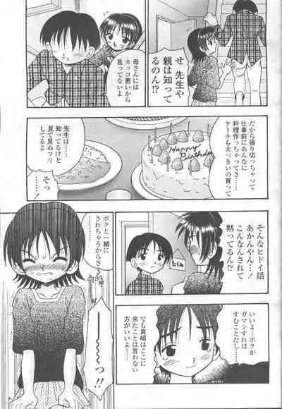 COMIC Momohime 2001-11