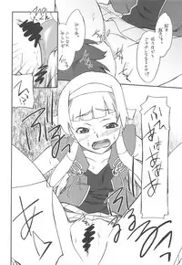 (C75) [P-FOREST (Hozumi Takashi)] Kegare Chaouka Nagi (Kannagi)