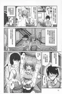 [Nakasone Haiji] Girl's Heaven | 女孩子們的天堂 [Chinese]