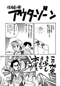 (C44) [Ganso Sonoda Ya (Various)] Chousen Ame Ver.3.0 (Various)