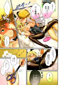 (C88) [Werk (Andou Shuki)] Oshigoto Master (THE IDOLM@STER) [Incomplete]