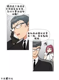 HouseHold Affairs 【卞赤鲤个人汉化】1~17话（持续更新中）