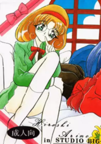 真夜中の魔女|真夜中的魔女