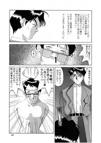 (C54) [Tenzan Koubou (Tenchuumaru)] Nightmare of My Goddess 5 (Ah! My Goddess)