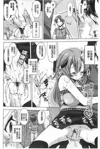 [Yukiji Shia] Onedari Seishi - Pleading Sperm | 熱切渴求精液 [Chinese]