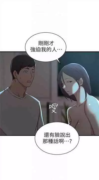 [週二] [肉體家族 & 金節概] 老婆的姊姊 1-36 官方中文（連載中）
