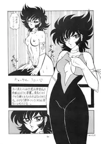 [DESTINATION (Oda Jun)] Honey Dripper 2 (Cutey Honey)