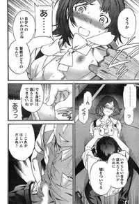 Young Champion Retsu Vol.20