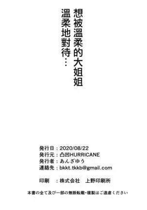 Isekai Shoukan III Elf na Onee-sanTachi Ha Suki desuka?