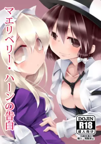 えっちのものまね