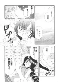 [Anthology] Welcome Island Vol. 2 (Sister Princess)