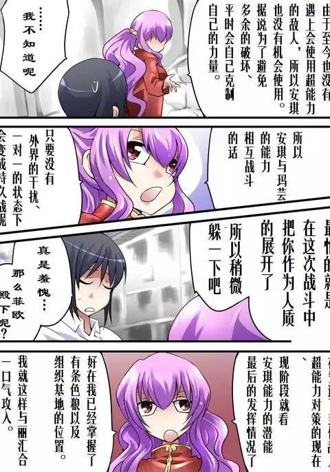 Superheroine Yuukai Ryoujoku 12 - Superheroine in Distress - Etoile Nol | 凌辱诱拐 12